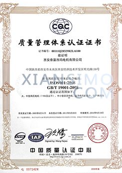 Y5006-10CQC质量管理体系认证